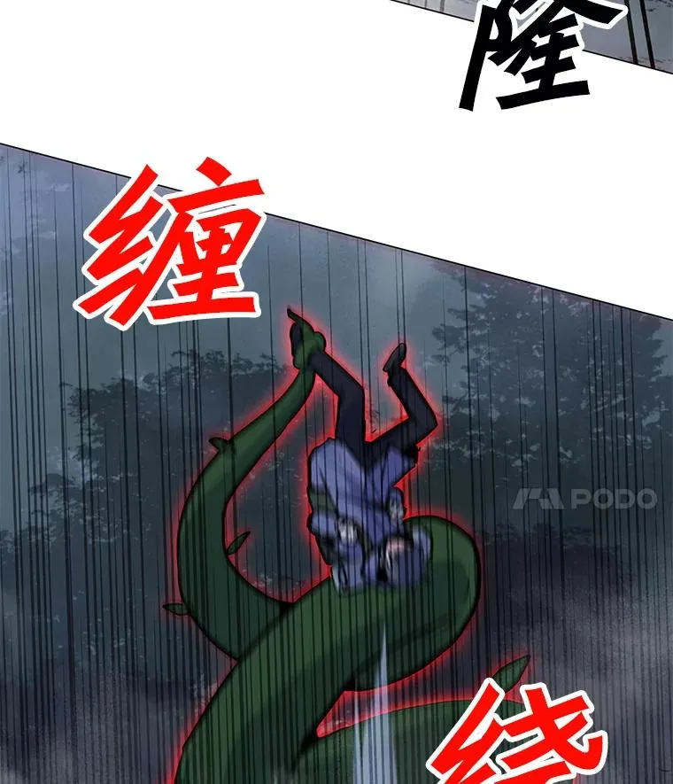 132.敌人的真面目 第4页