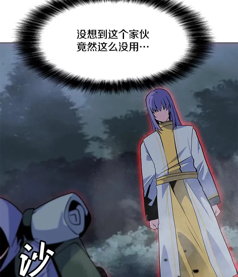 132.敌人的真面目 第6页