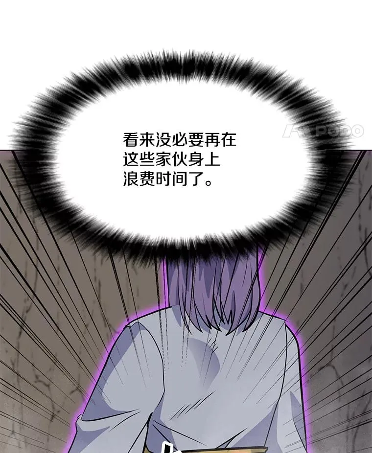 132.敌人的真面目 第8页