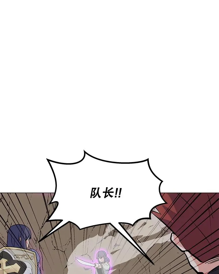 132.敌人的真面目 第24页