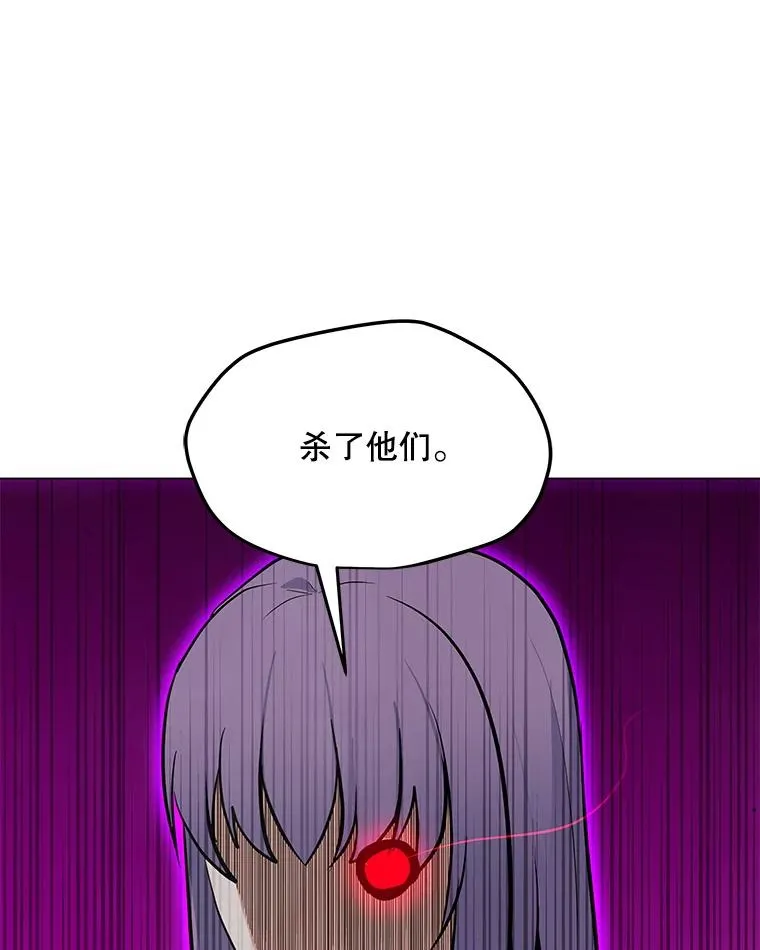 132.敌人的真面目 第26页