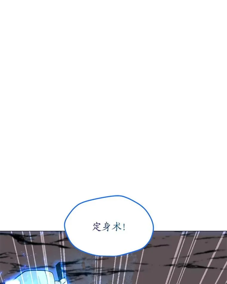 132.敌人的真面目 第30页