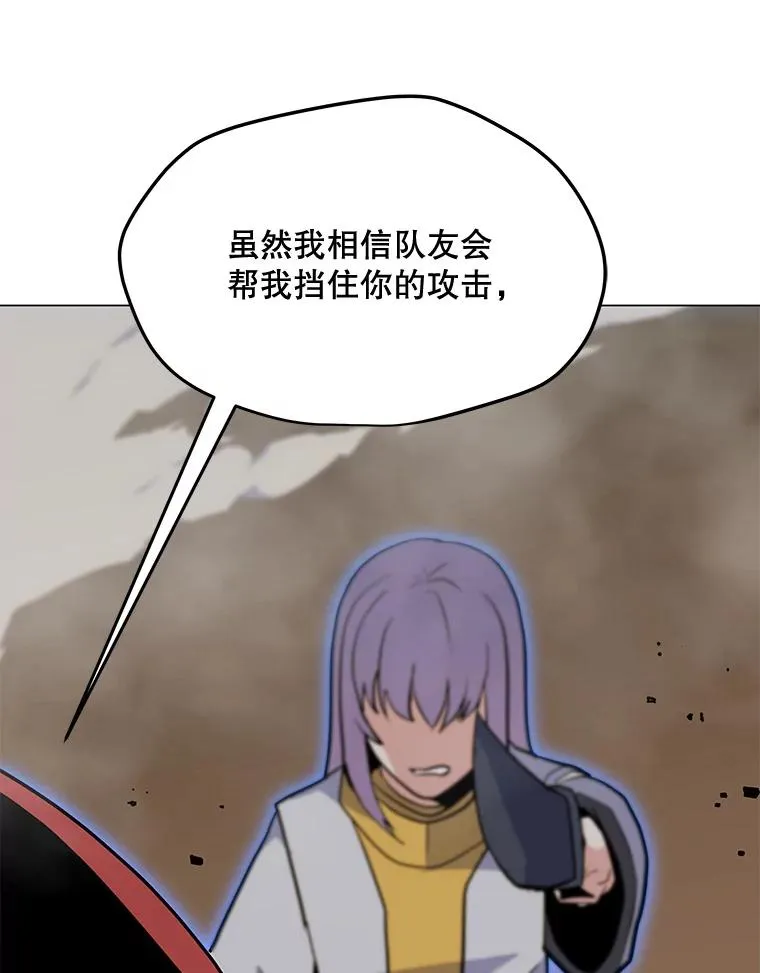 132.敌人的真面目 第40页