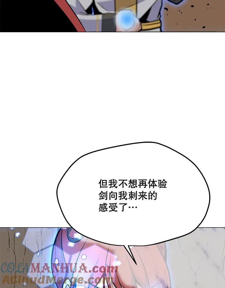 132.敌人的真面目 第41页