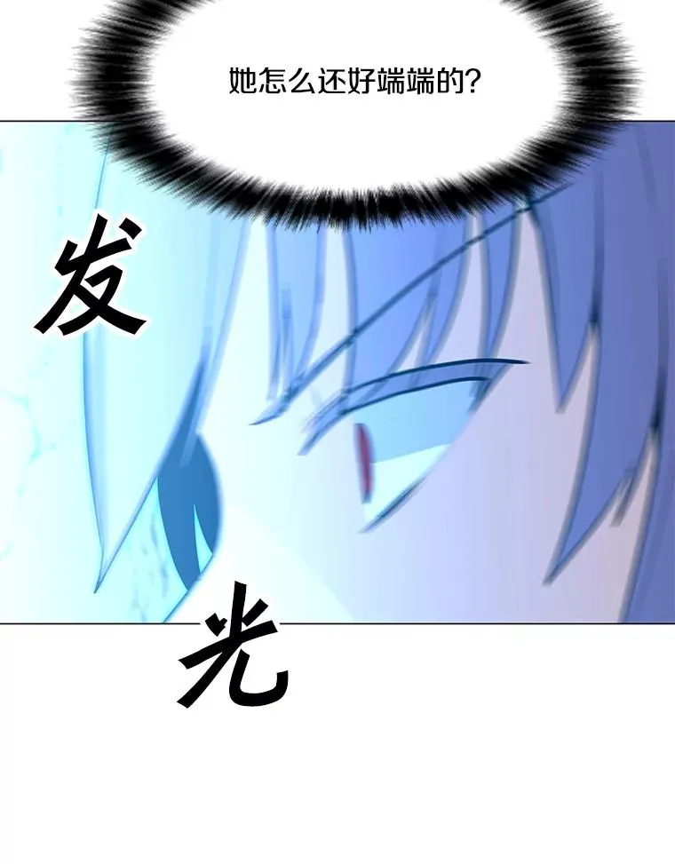 132.敌人的真面目 第43页