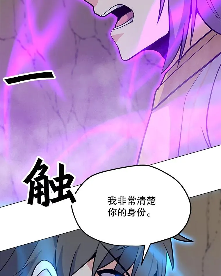 132.敌人的真面目 第51页