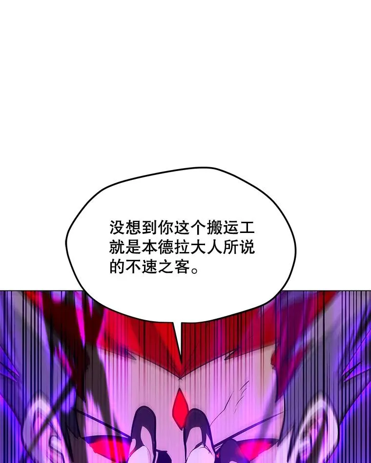 132.敌人的真面目 第59页