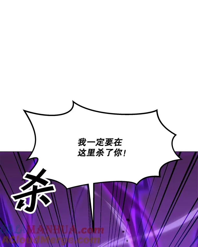 132.敌人的真面目 第61页