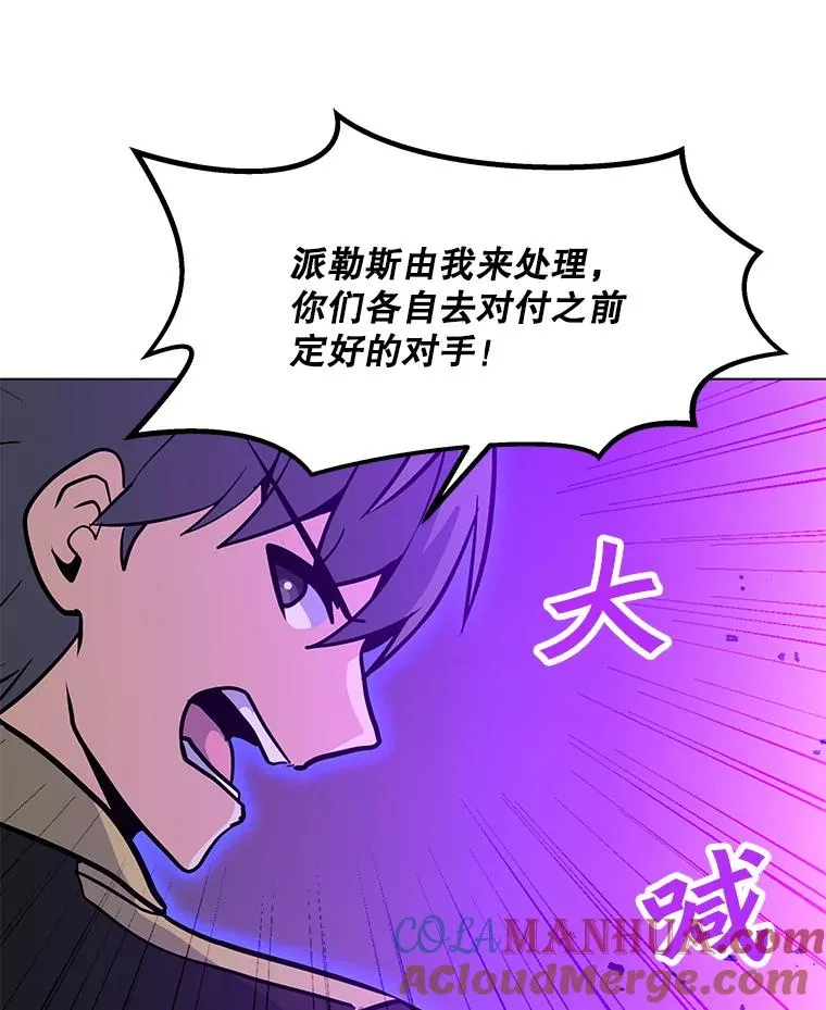 132.敌人的真面目 第65页