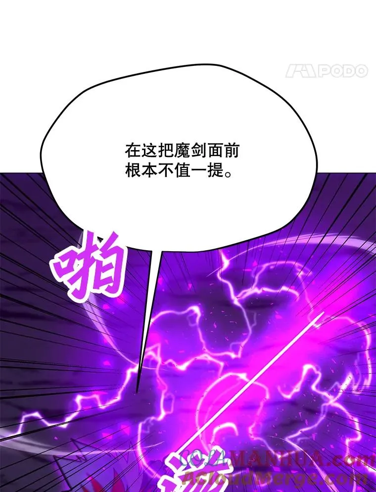 132.敌人的真面目 第77页