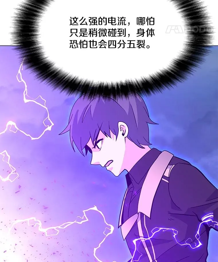132.敌人的真面目 第84页