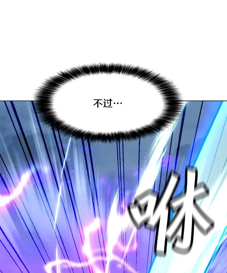 132.敌人的真面目 第86页