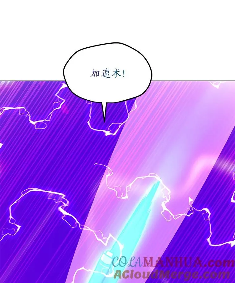 132.敌人的真面目 第89页