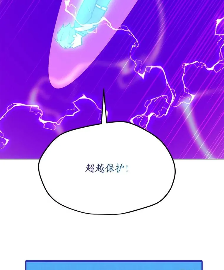 132.敌人的真面目 第90页
