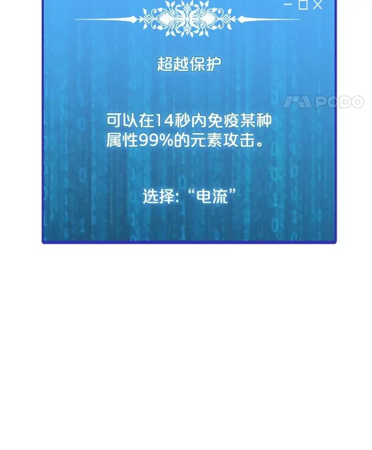 132.敌人的真面目 第91页