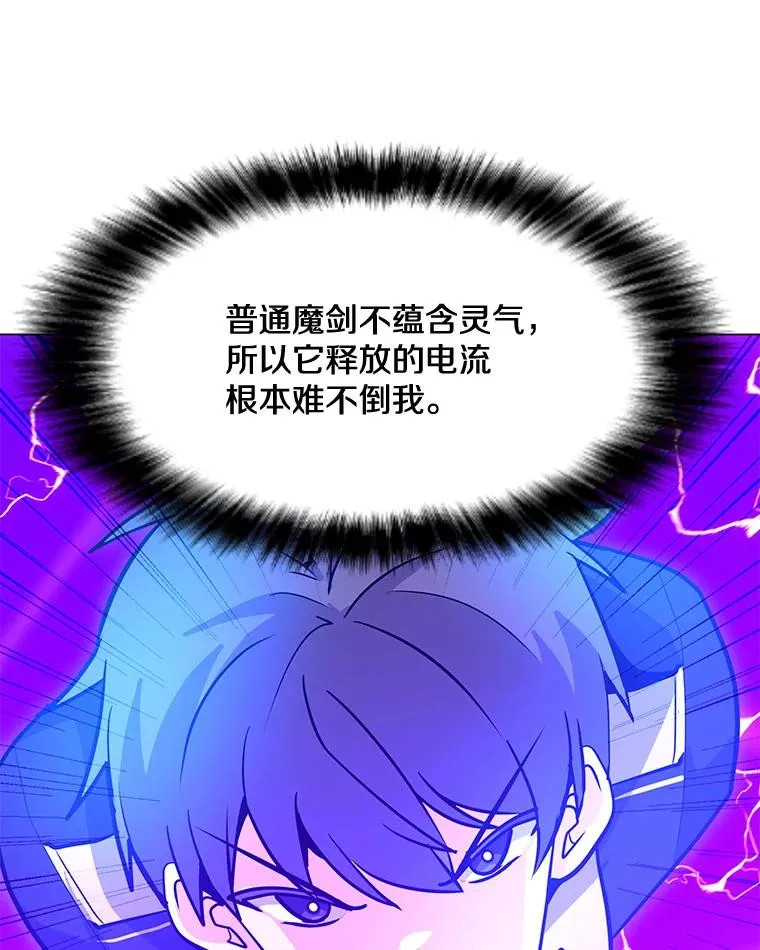 132.敌人的真面目 第92页