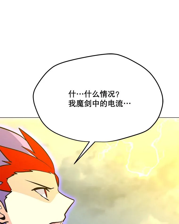 132.敌人的真面目 第96页