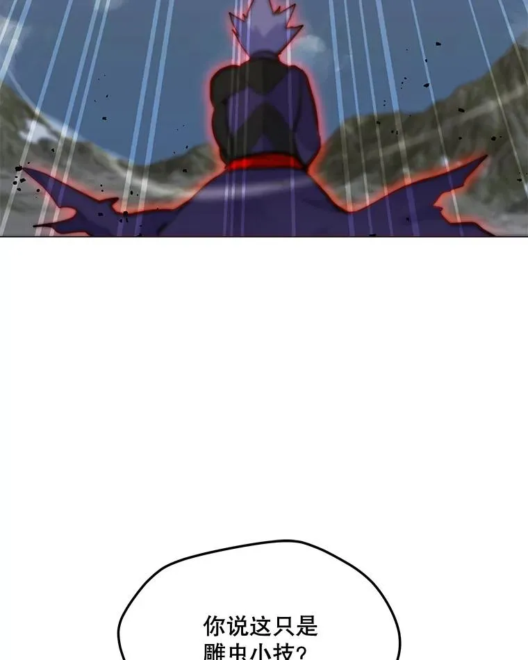 132.敌人的真面目 第100页