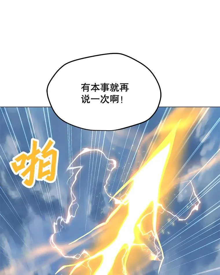 132.敌人的真面目 第102页
