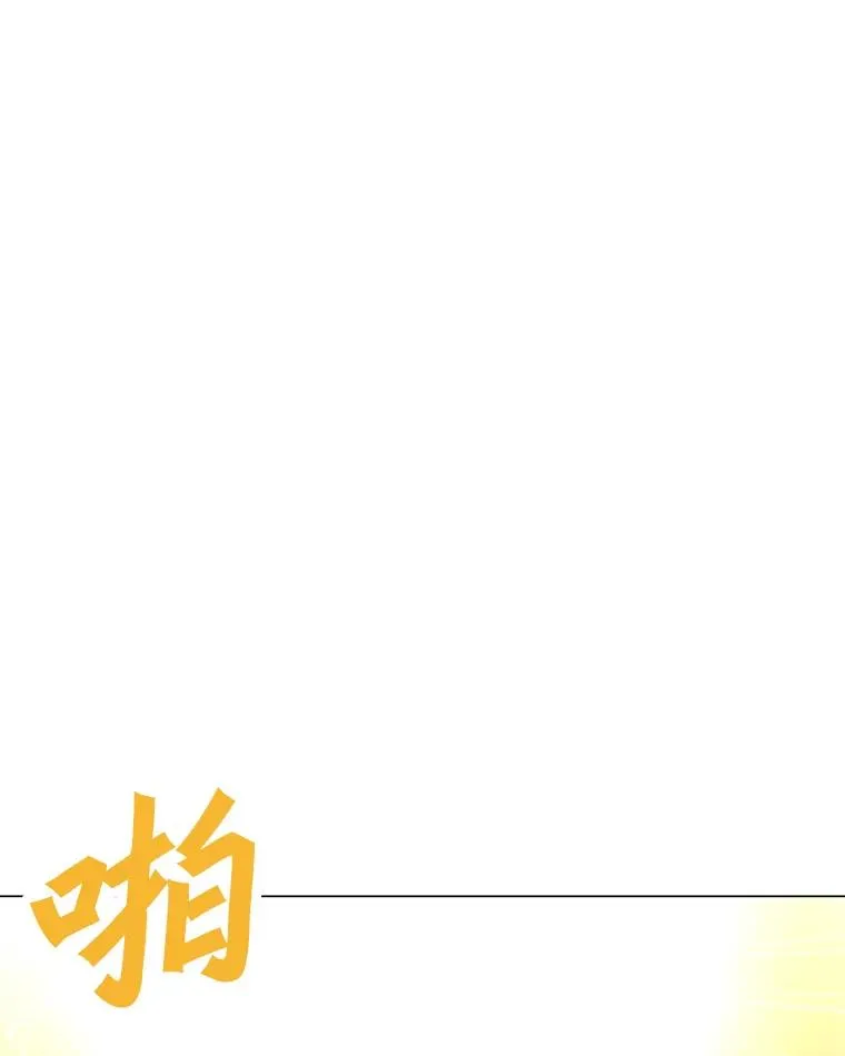132.敌人的真面目 第107页