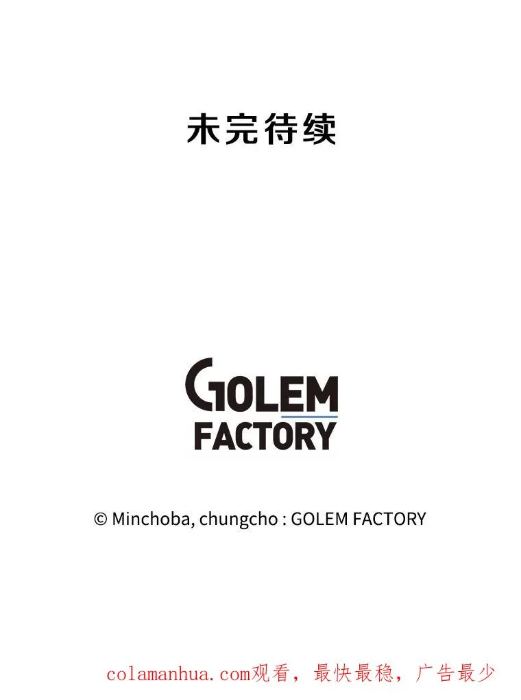 132.敌人的真面目 第134页