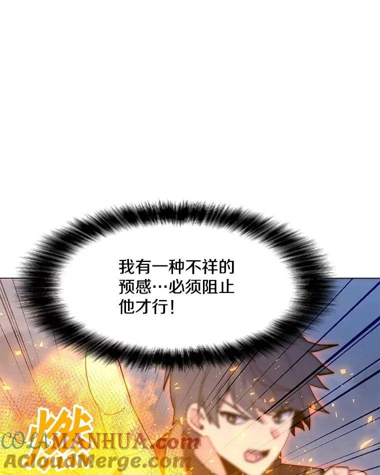 133.派勒斯死亡 第9页