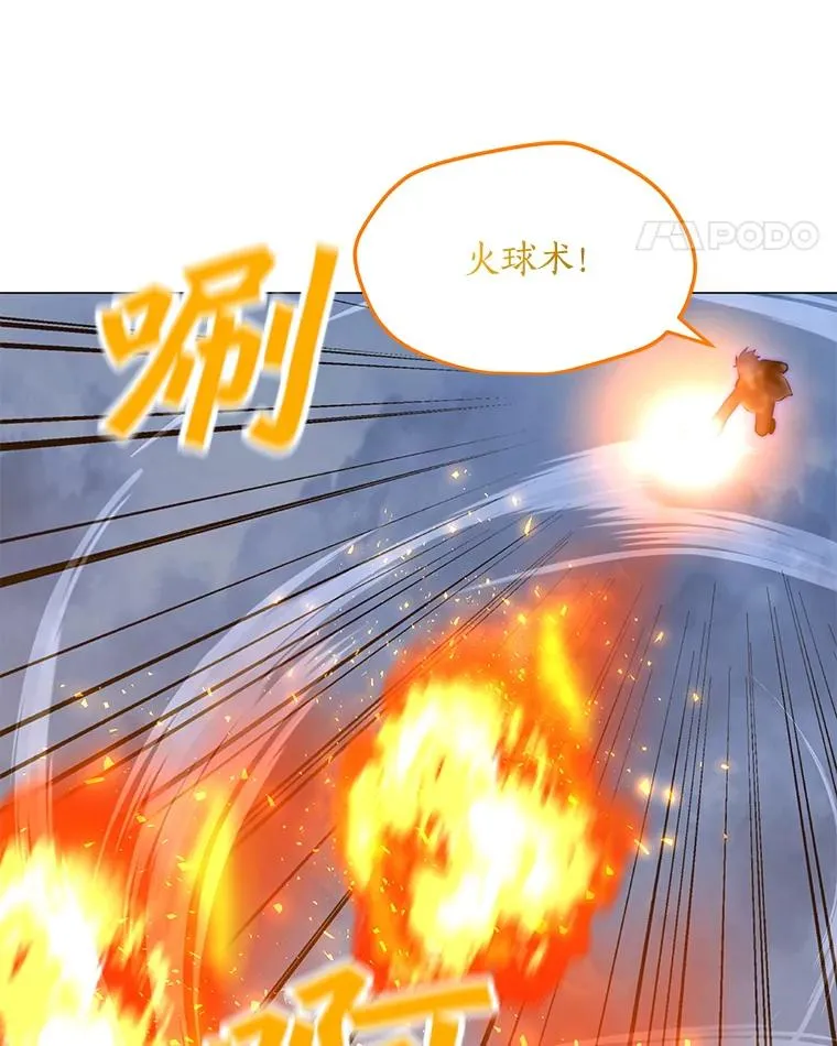 133.派勒斯死亡 第11页