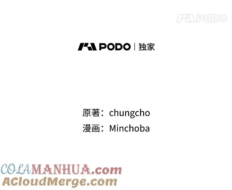 133.派勒斯死亡 第29页