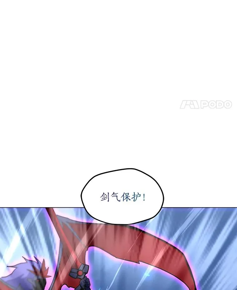 133.派勒斯死亡 第40页