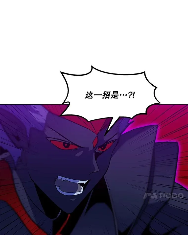 133.派勒斯死亡 第43页
