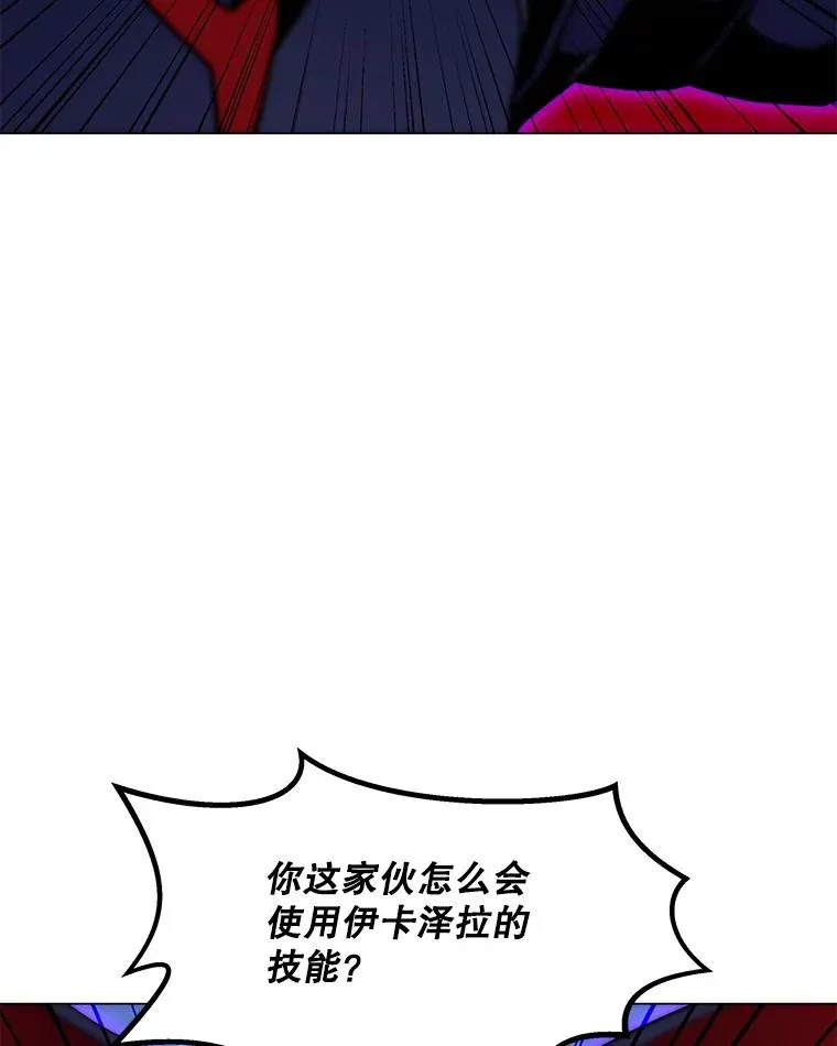 133.派勒斯死亡 第44页