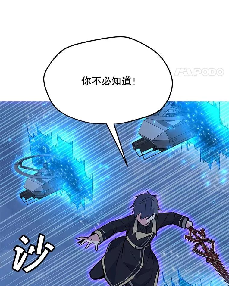 133.派勒斯死亡 第47页