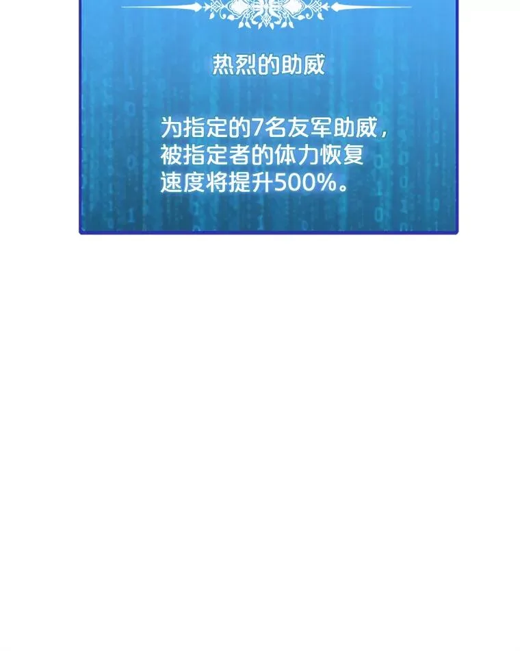 133.派勒斯死亡 第86页