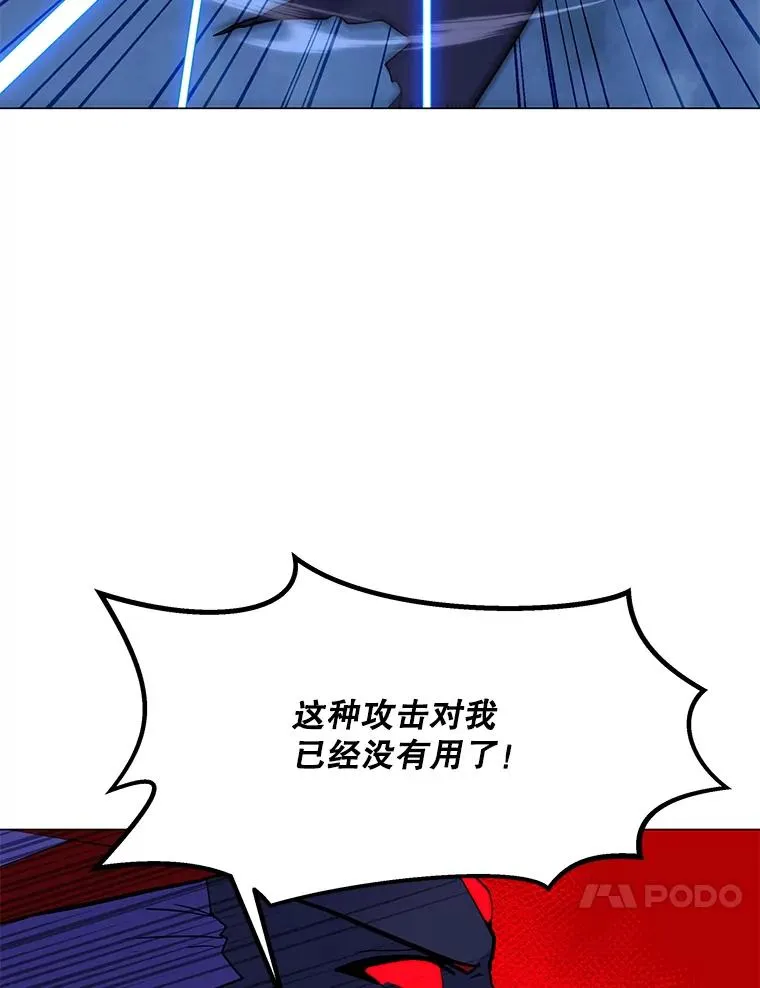 133.派勒斯死亡 第95页
