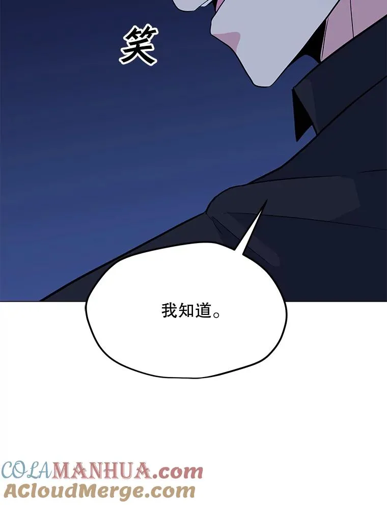 133.派勒斯死亡 第97页