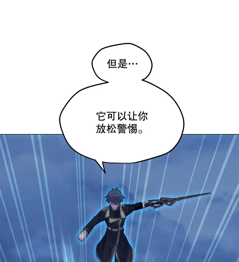133.派勒斯死亡 第98页