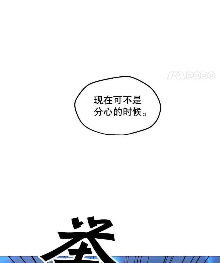 133.派勒斯死亡 第103页