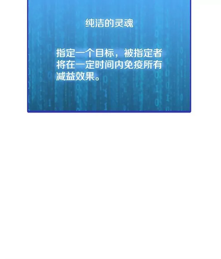 133.派勒斯死亡 第122页