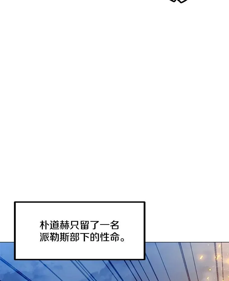 134.秘会 第3页