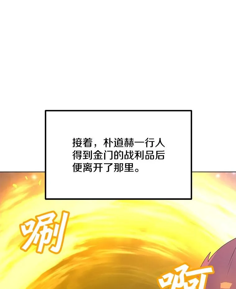 134.秘会 第8页