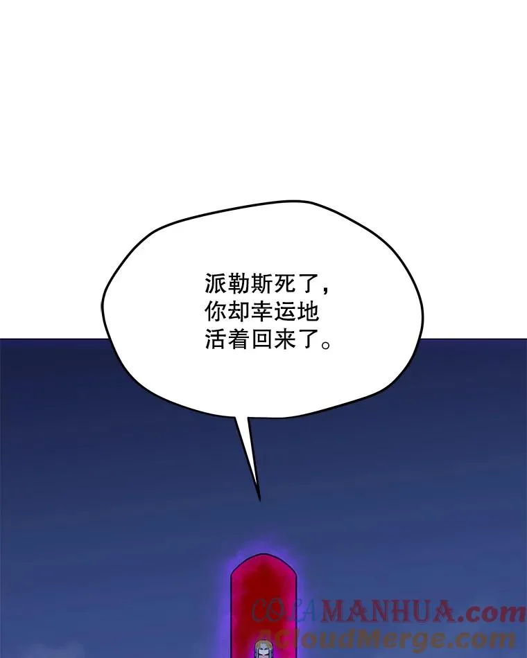 134.秘会 第13页