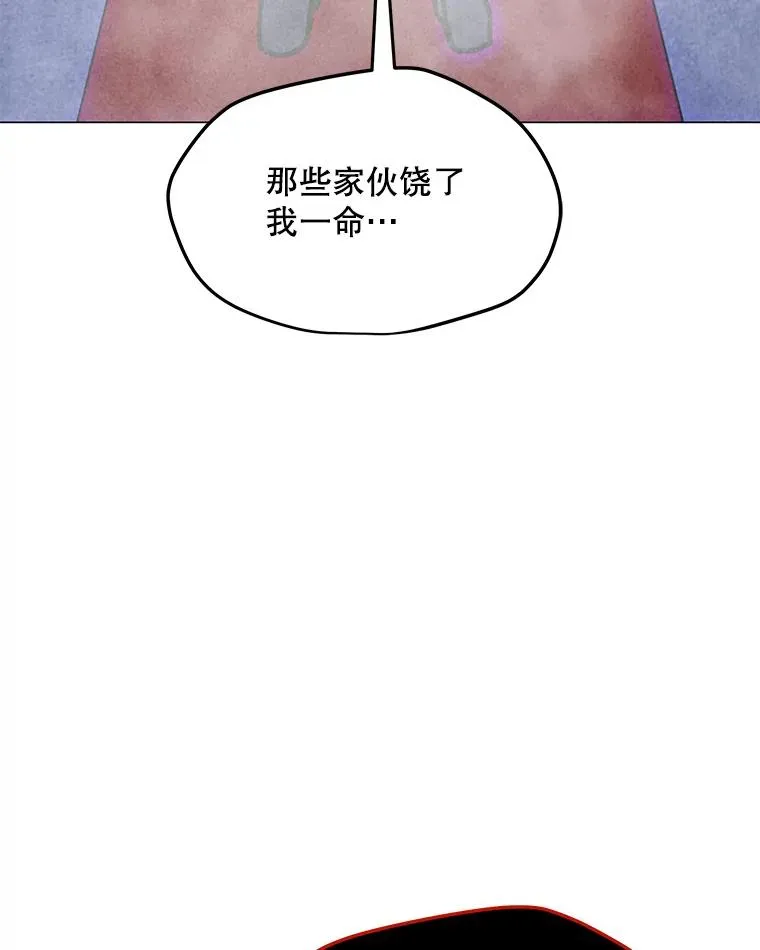 134.秘会 第15页
