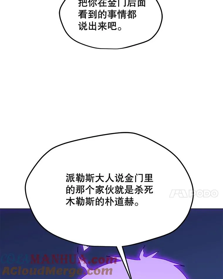 134.秘会 第21页