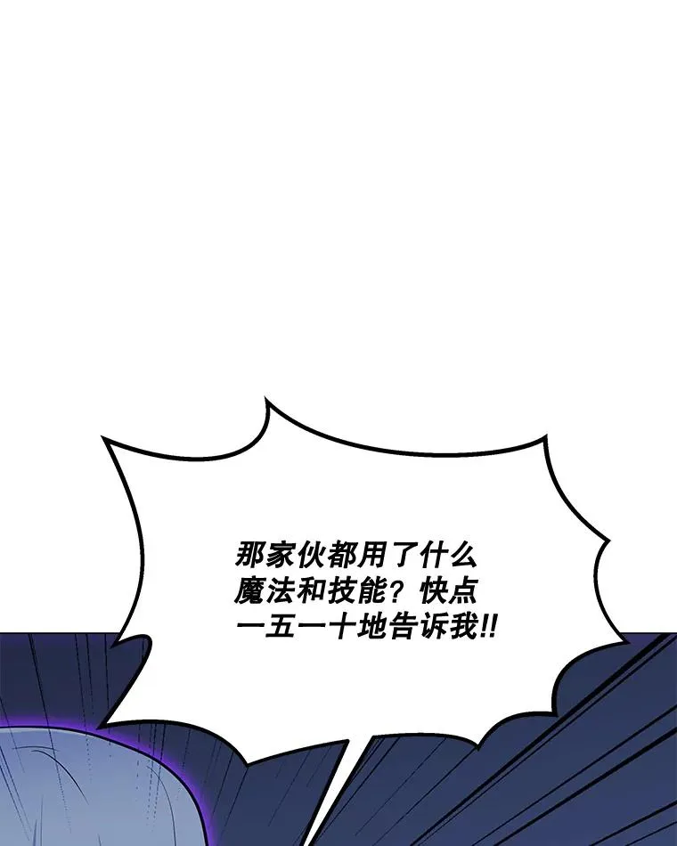 134.秘会 第23页