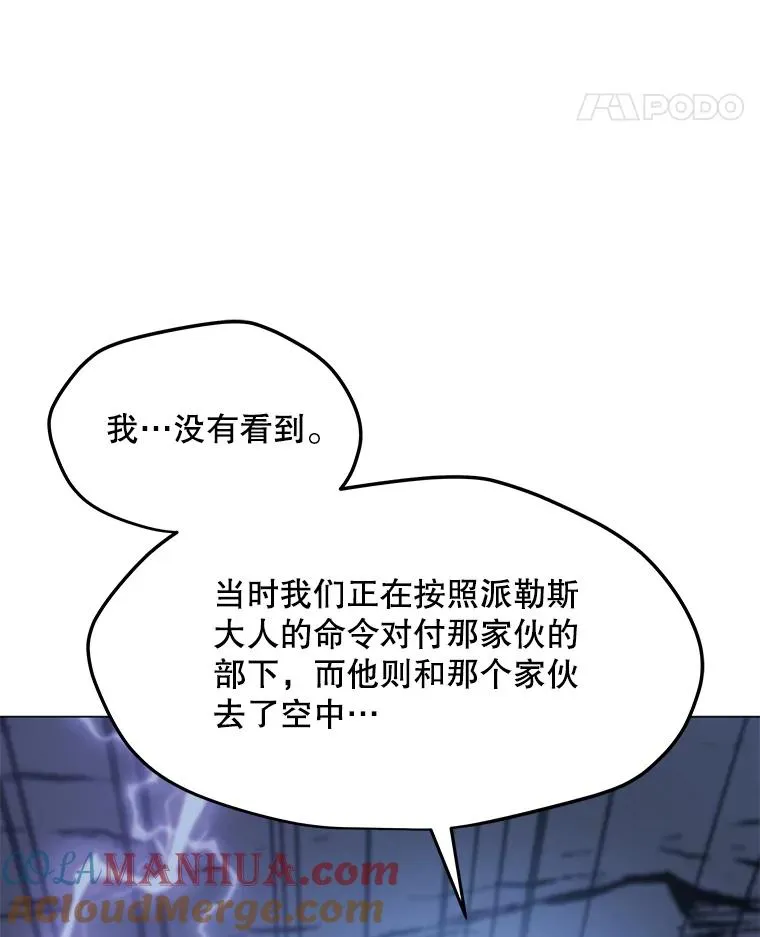 134.秘会 第25页
