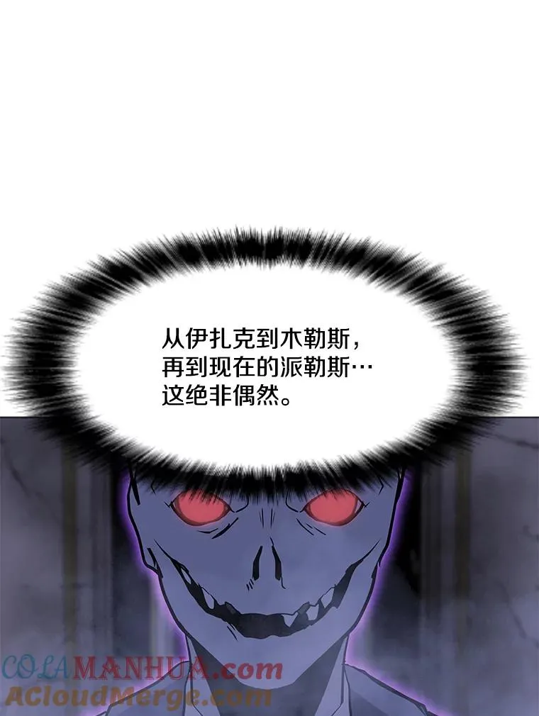 134.秘会 第33页