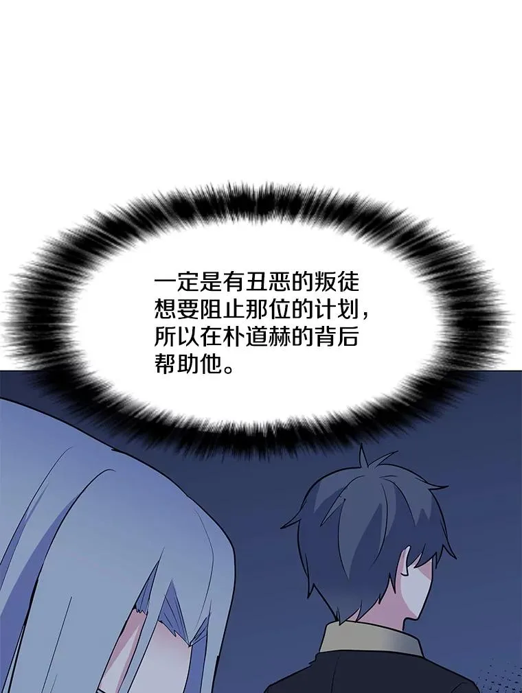 134.秘会 第36页
