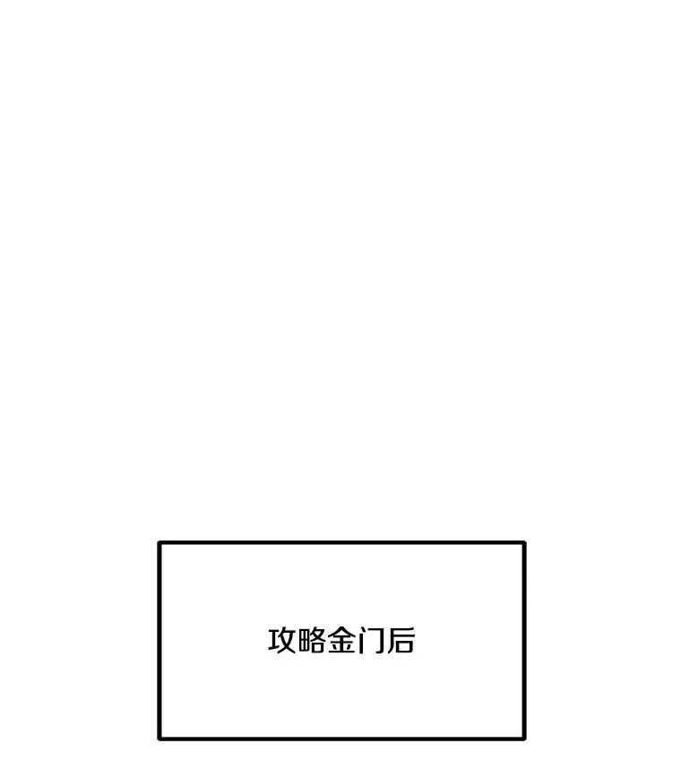 134.秘会 第48页