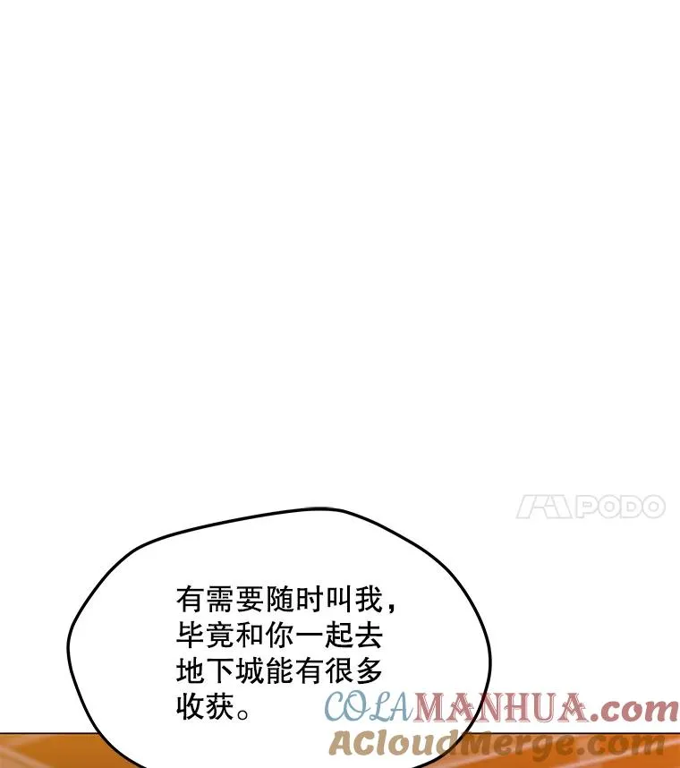 134.秘会 第49页