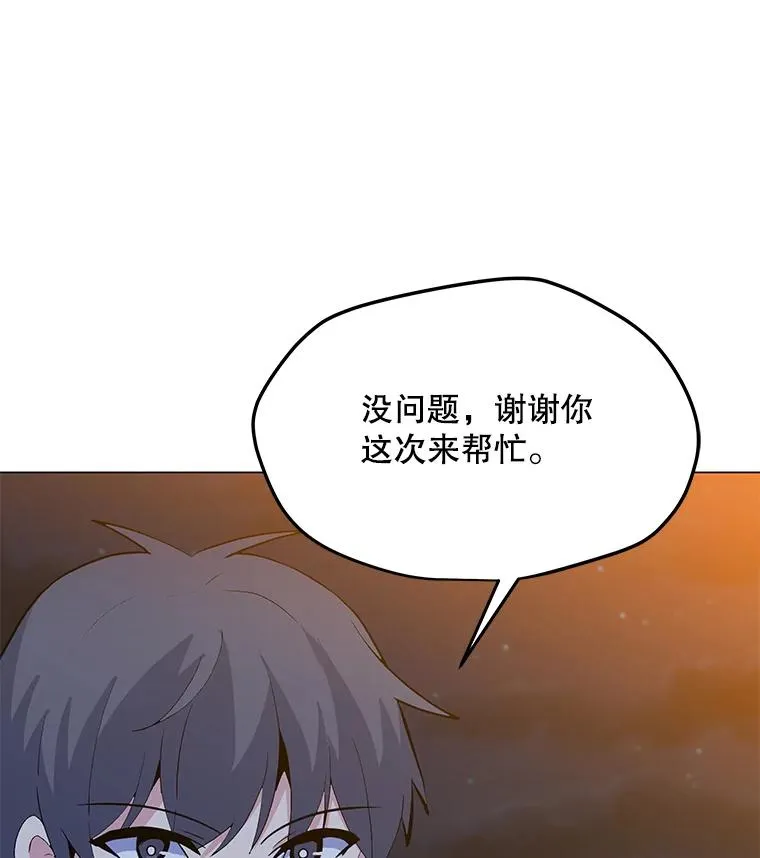 134.秘会 第51页